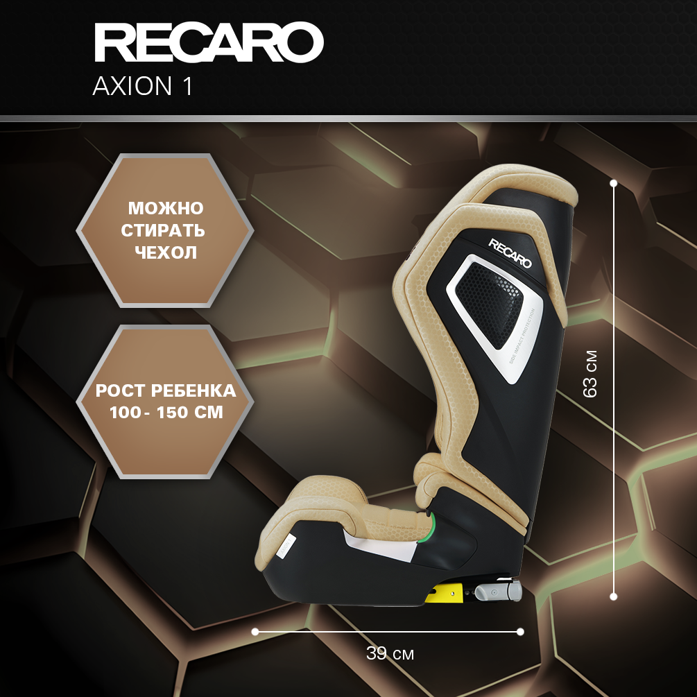 Автокресло Recaro Axion Isofix 2/3 (15-36 кг) - фото 9