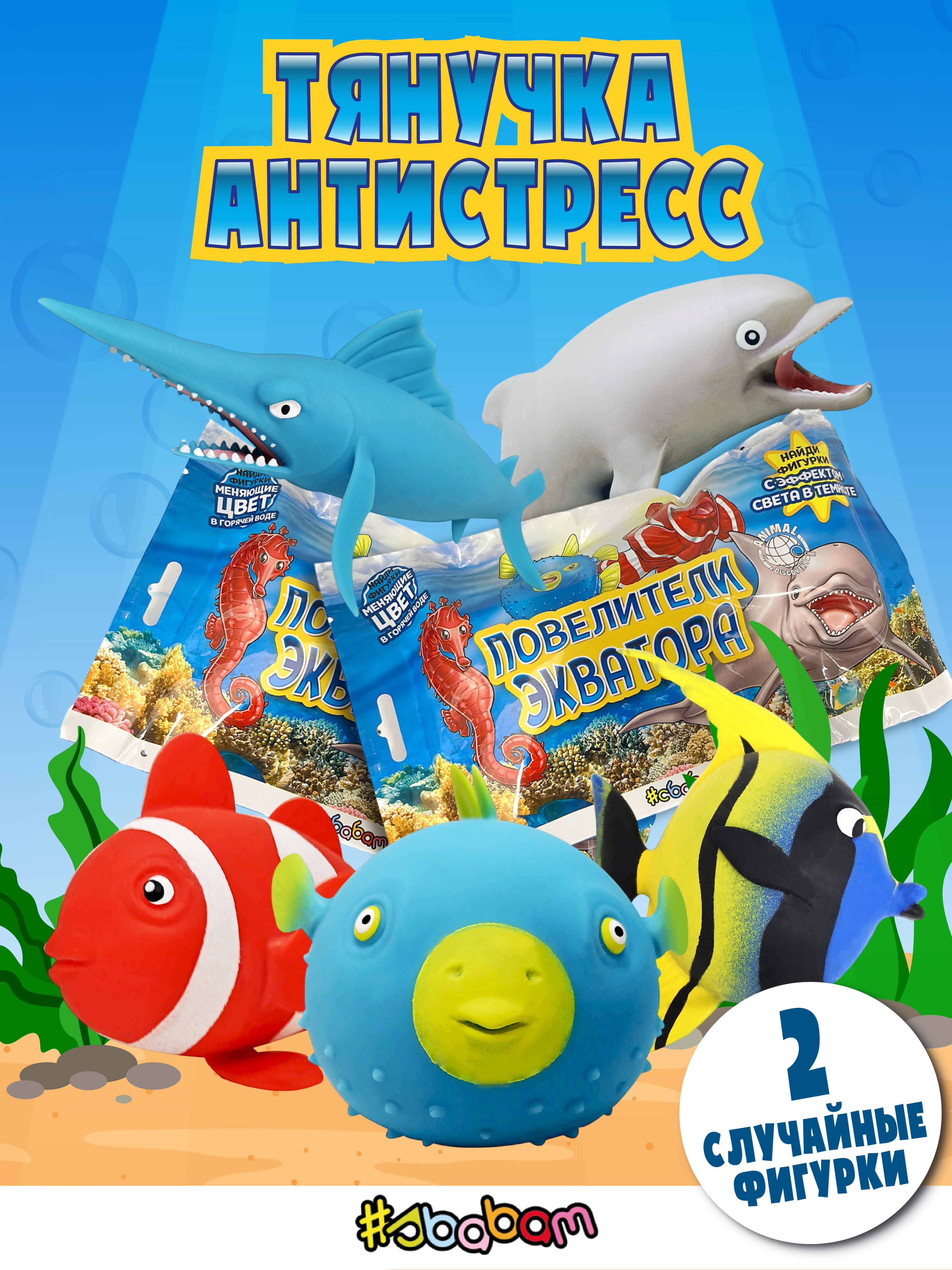 Игрушка-антистресс Sbabam - фото 2