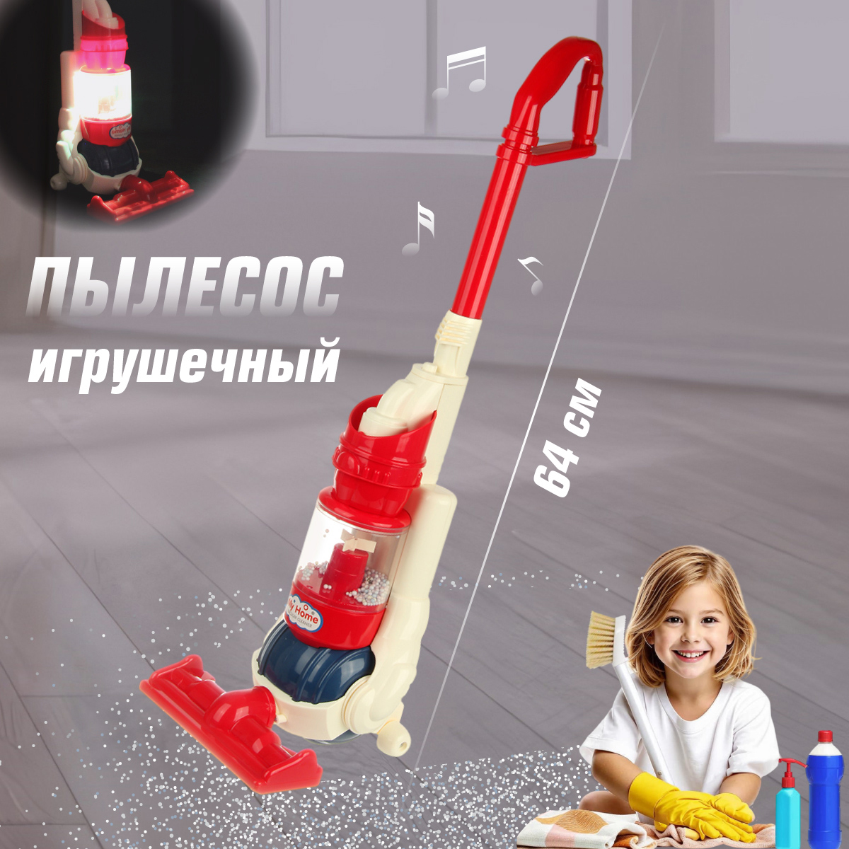 Игрушка Veld Co пылесос - фото 1