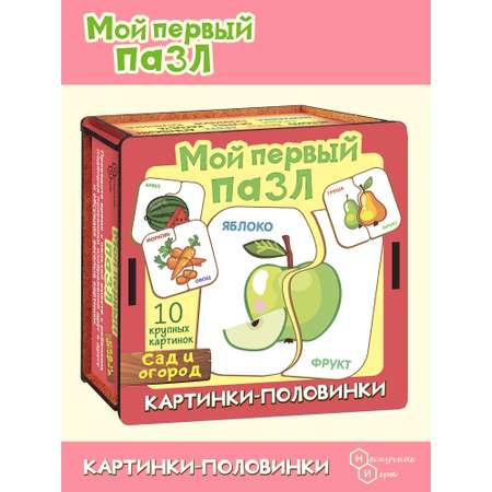 Пазл Нескучные игры