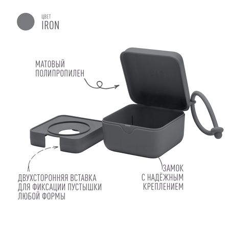 Футляр для пустышки BIBS