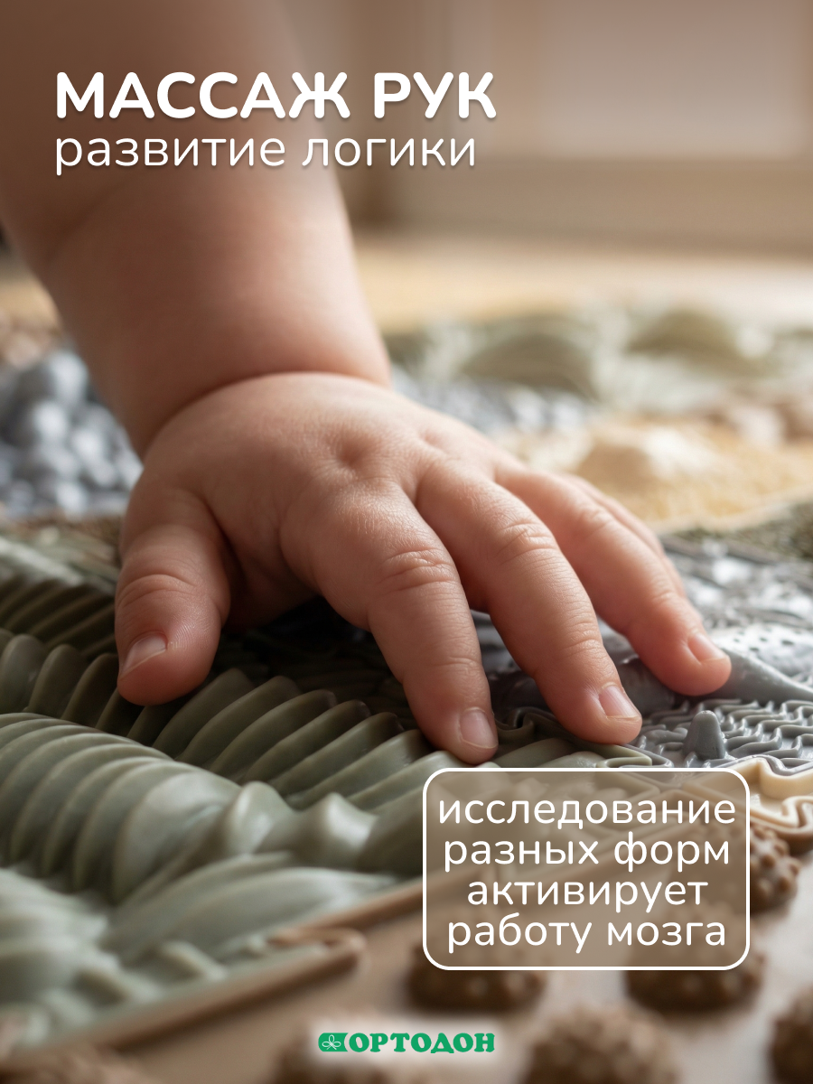 Коврик-пазл Ортодон массажный развивающий 26 x 300 см - фото 8