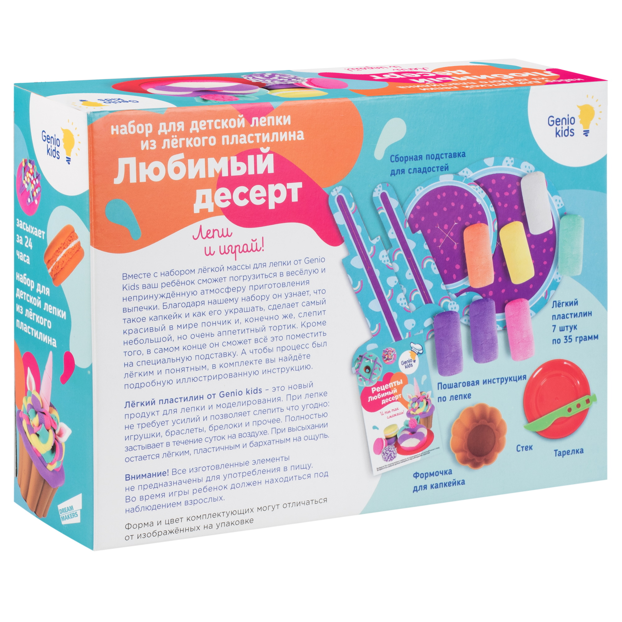 Масса для лепки Genio Kids - фото 4