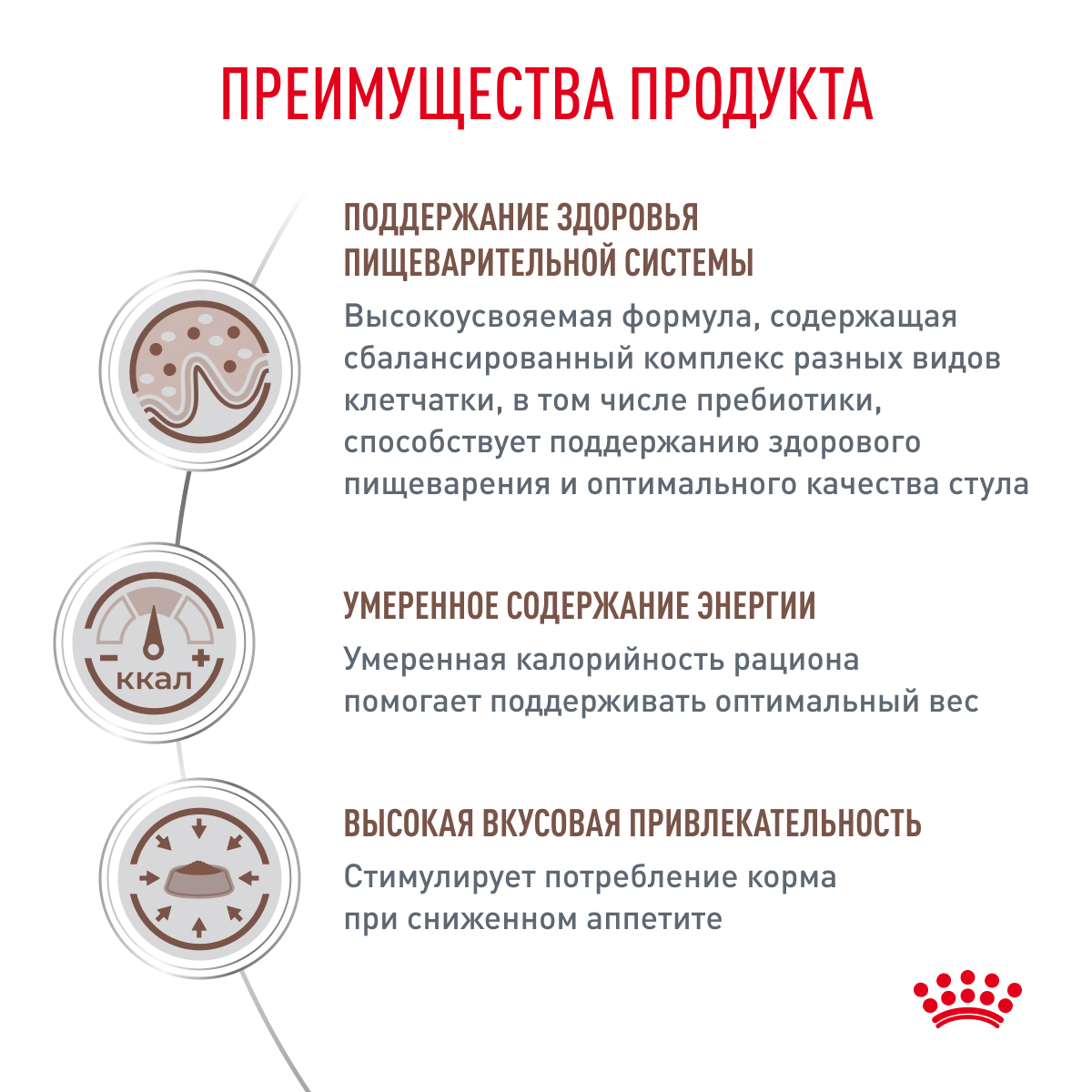 Корм для кошек ROYAL CANIN Veterinary Diet Gastrointestinal Moderate Calorie GIM 35 Feline при расстройствах пищеварения 2кг - фото 4