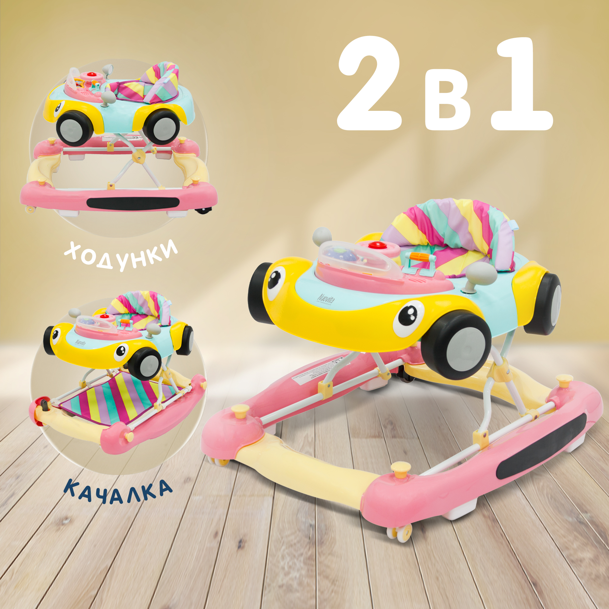 Ходунки Nuovita Corsa - фото 1
