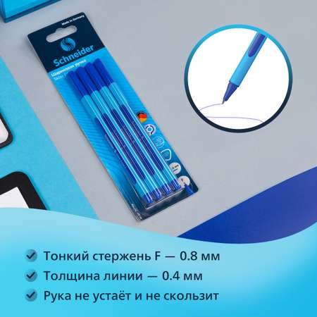 Ручка шариковая Schneider 4 шт.
