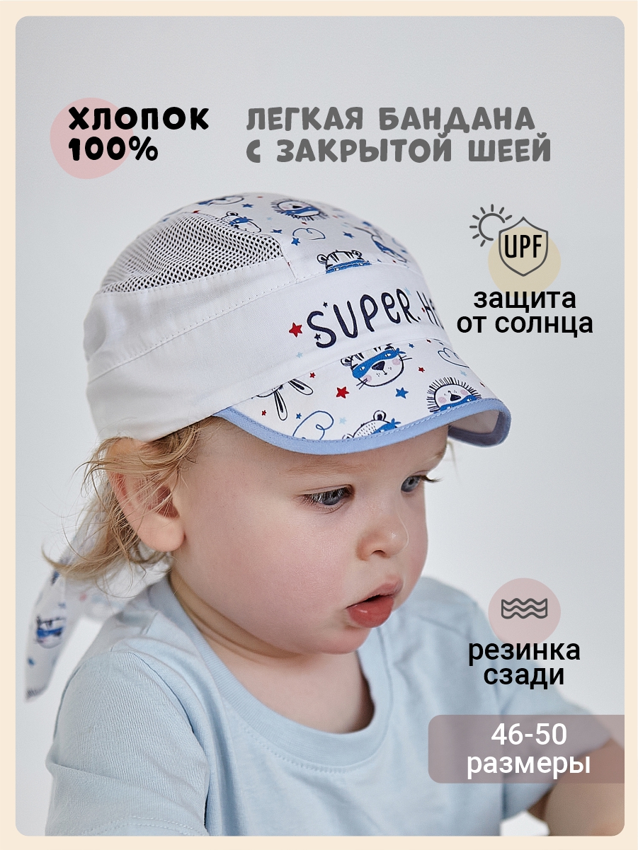 Бандана Чудо-Кроха Т-179-05белый - фото 2