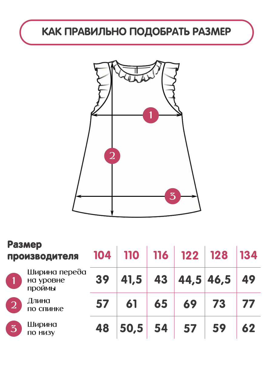 Ночная сорочка ДО-Детская Одежда 0003К/белый5 - фото 5