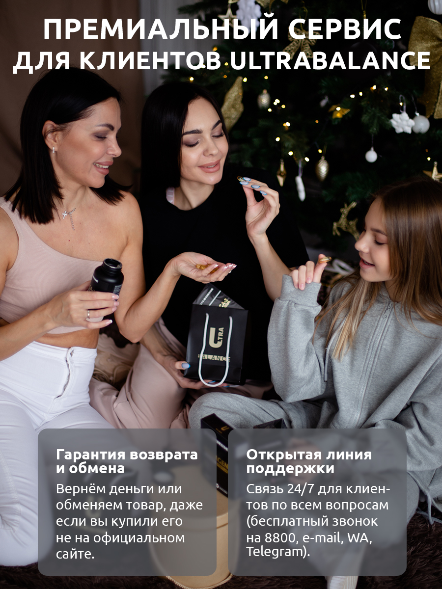 Комплекс для роста волос UltraBalance Омега 3 жидкая и коллаген 30 саше - фото 9