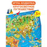 Настольная игра Дрофа-Медиа Ходилка