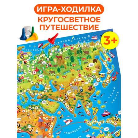 Настольная игра Дрофа-Медиа Ходилка