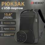 Рюкзак HEIKKI