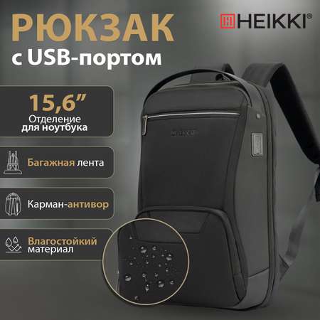 Рюкзак HEIKKI