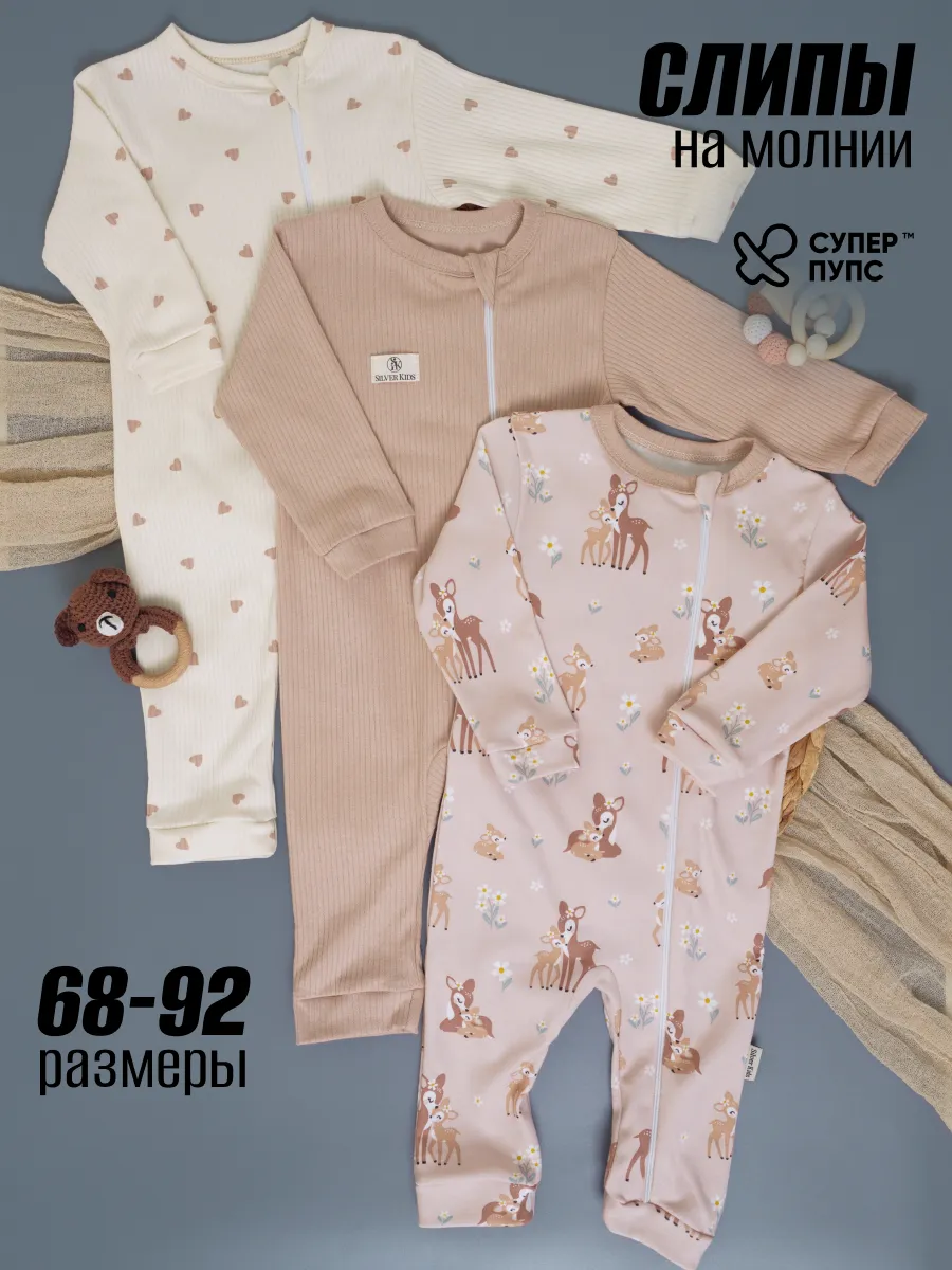 Комбинезон 3 шт Супер Пупс нбр/3пр/кмбнмол/леснаясказка - фото 2