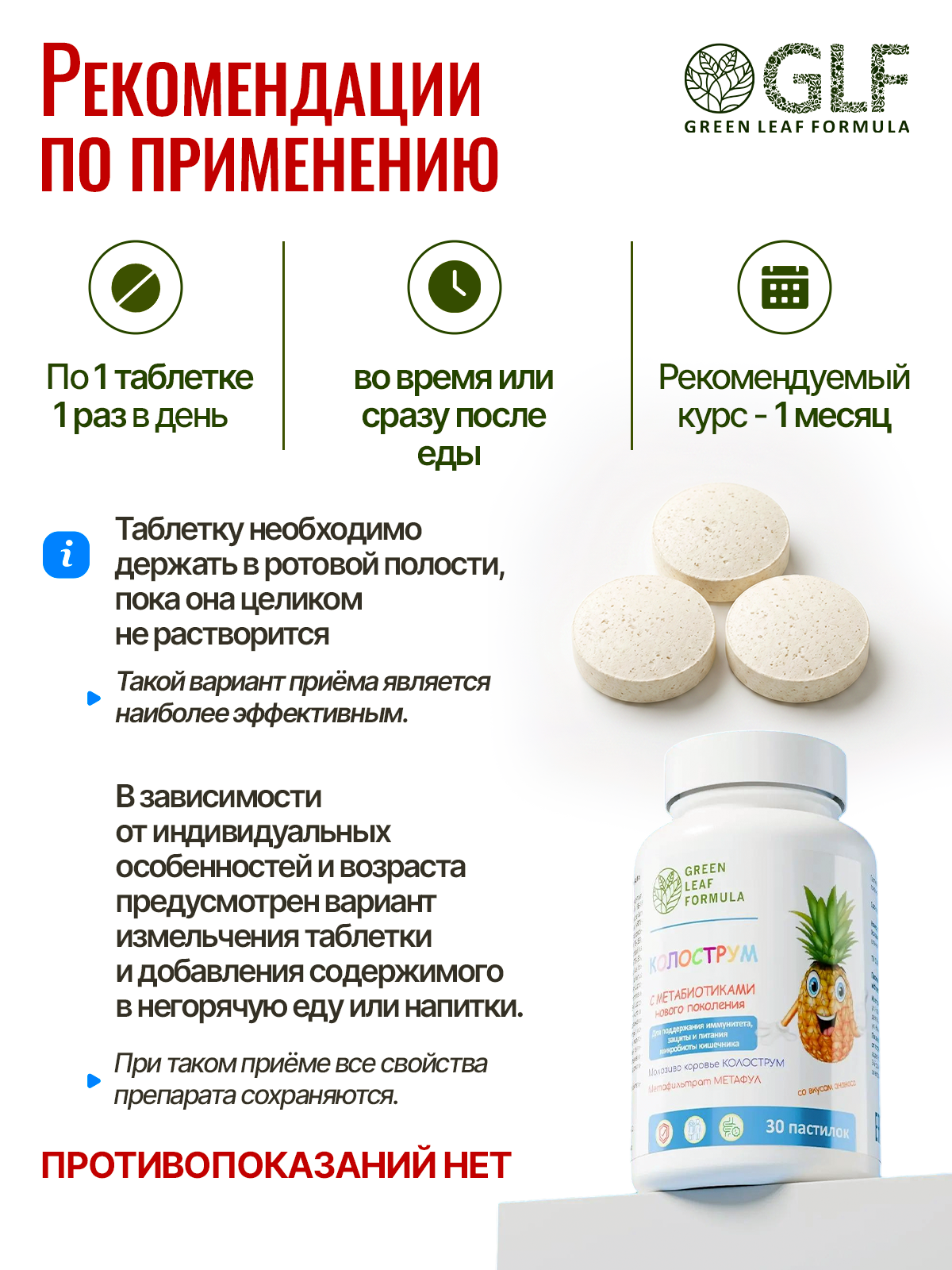 Колострум с метабиотиками - фото 6