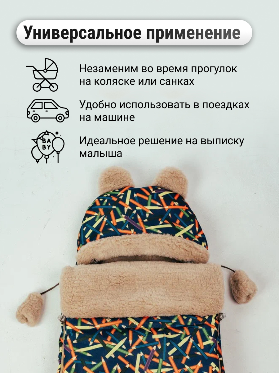 Конверт в коляску BIO-TEXTILES Карандаши 82*42 см синий - фото 2