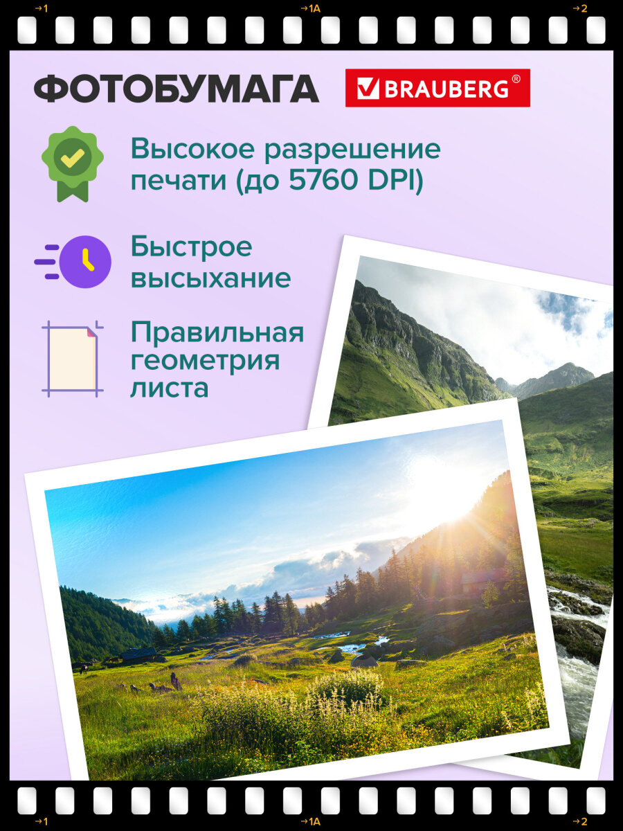 Фотобумага Brauberg глянцевая А4 набор 50 листов односторонняя - фото 6