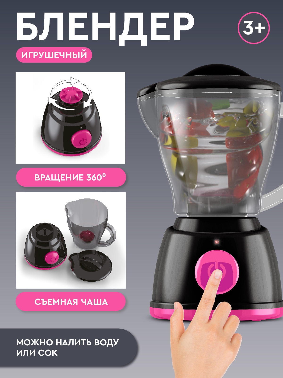 Игрушка AMORE BELLO блендер - фото 3