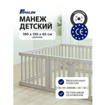 Манеж ширма Parklon