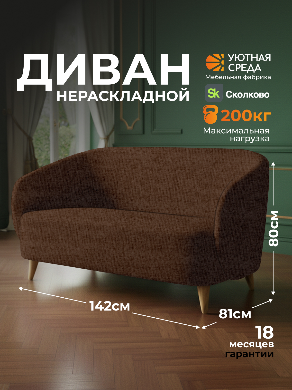 Диван Уютная среда коричневая рогожка коричневый - фото 1