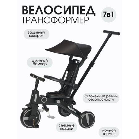Трехколесный велосипед Mr Sandman 8 дюймов