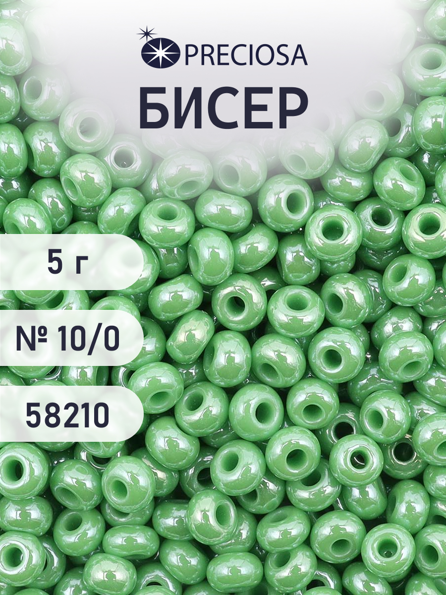 Набор для творчества Preciosa бисер 10/0 5 г цвет 58210 - фото 1