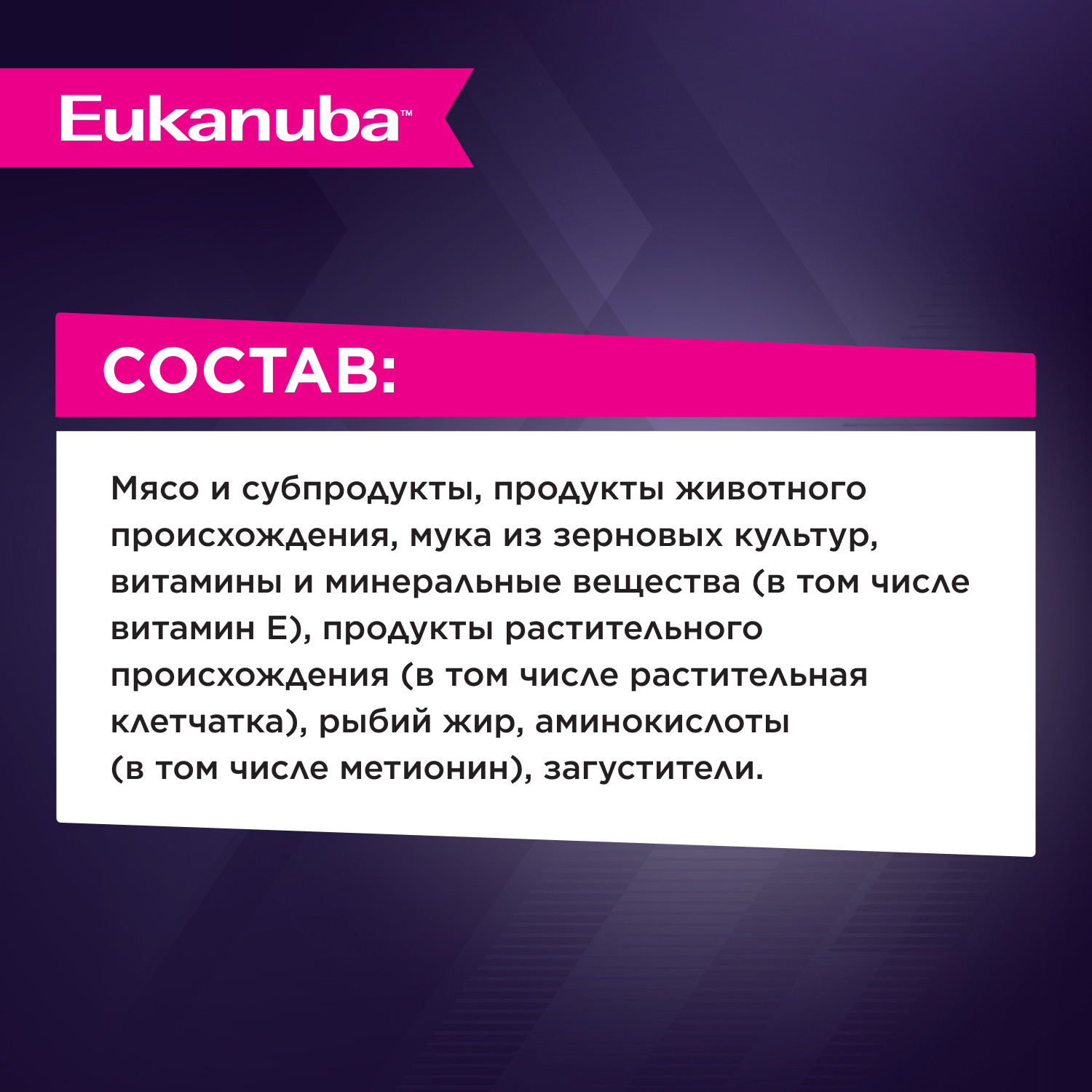 Корм для щенков Eukanuba 85г с курицей в соусе пауч - фото 4