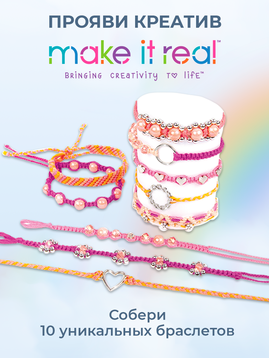 Набор для творчества Make it Real плетение Создай свой браслет Макраме - фото 6