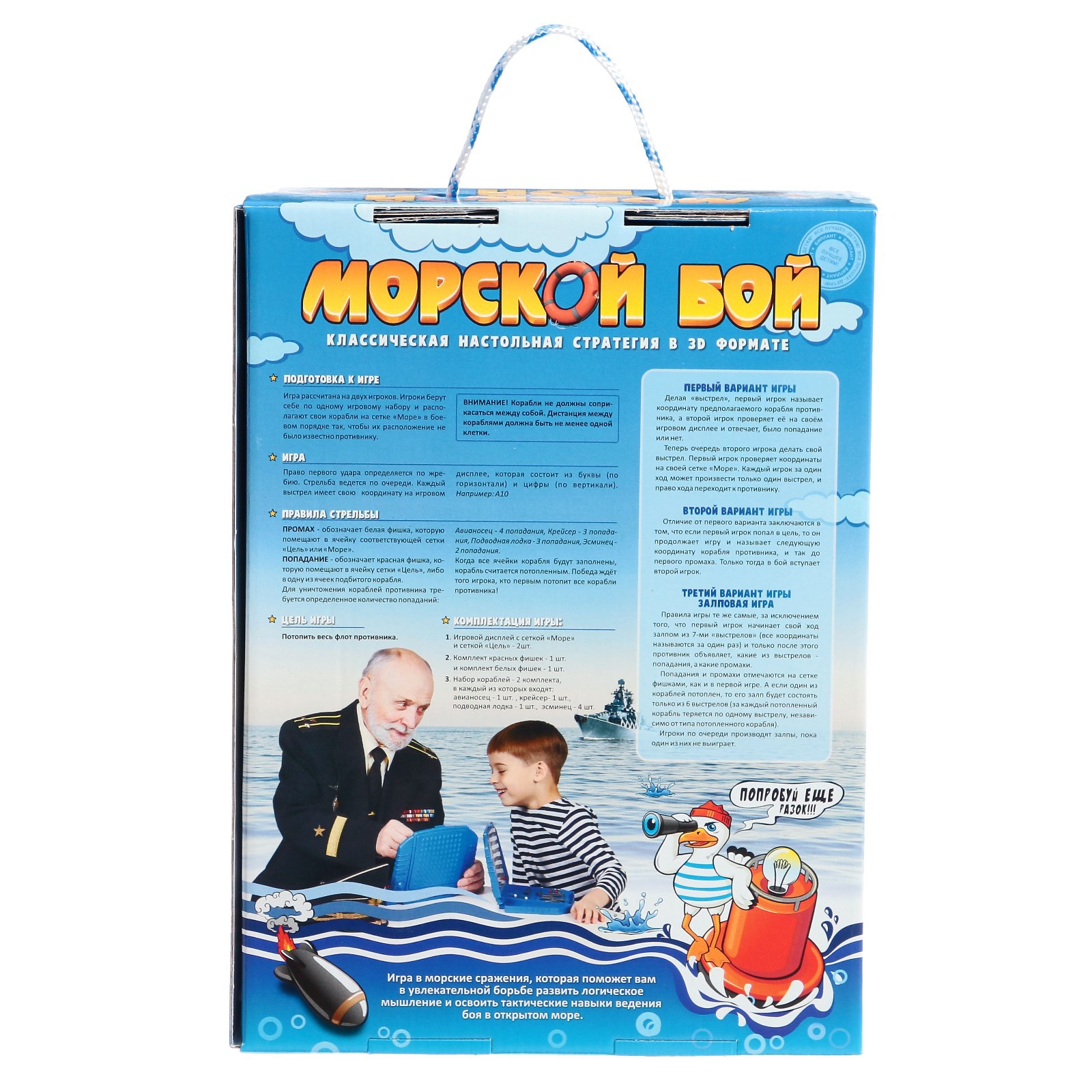Настольная игра Sima-Land Морской бой - фото 10