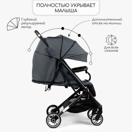 Коляска прогулочная Amarobaby Route