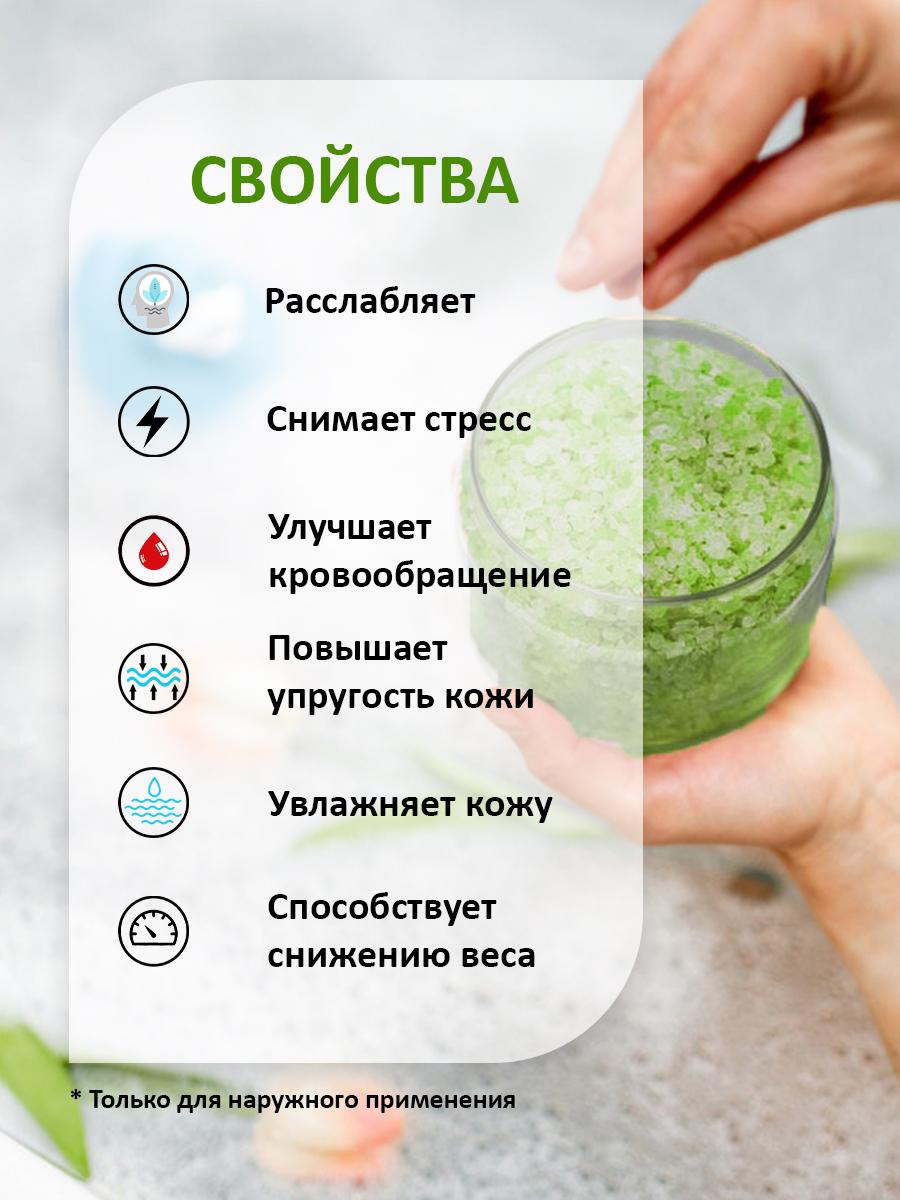 Соль для ванн Senso Terapia - фото 4