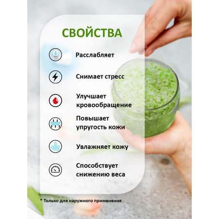 Соль для ванн Senso Terapia