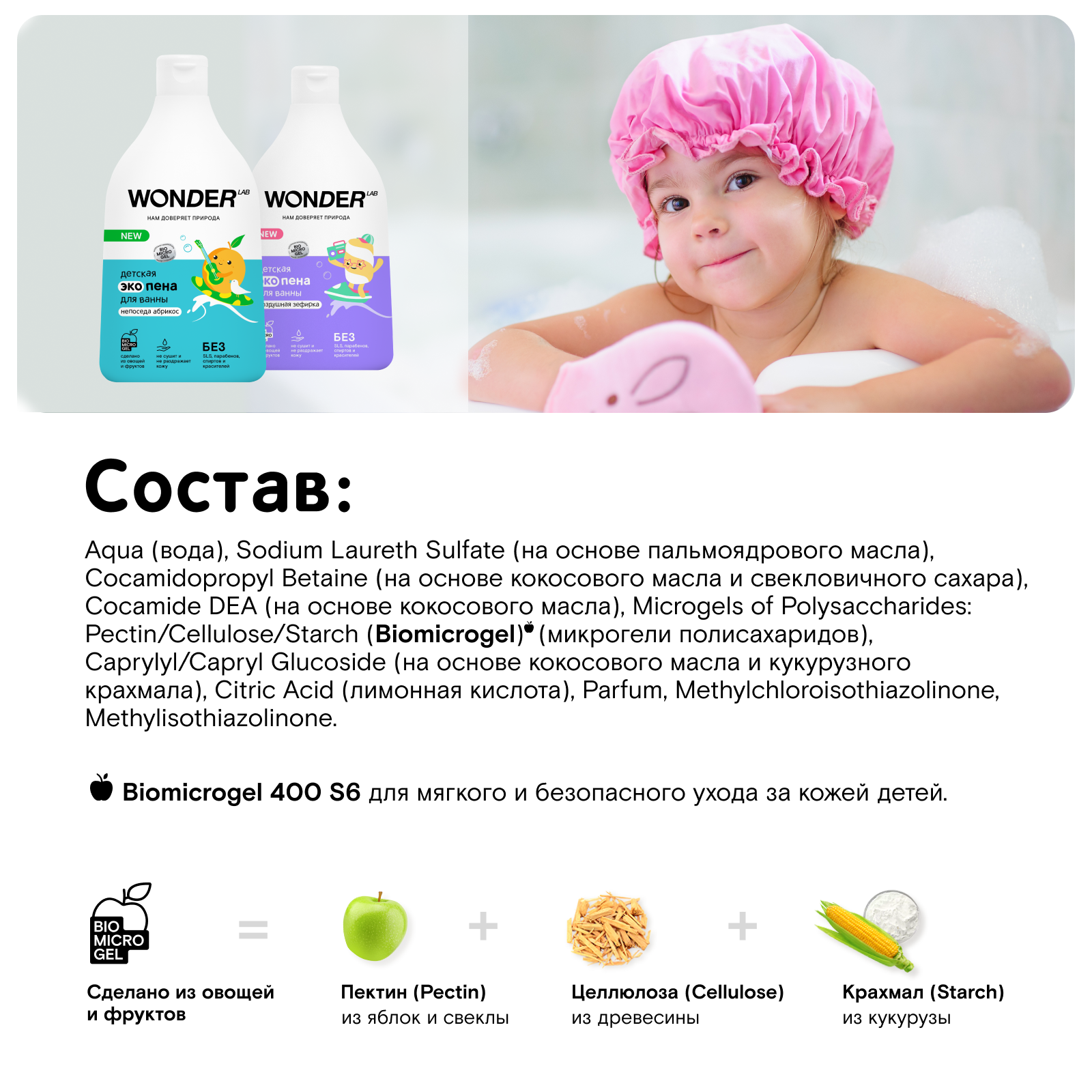 Набор средств WONDER Lab эко пена 540 мл - фото 7