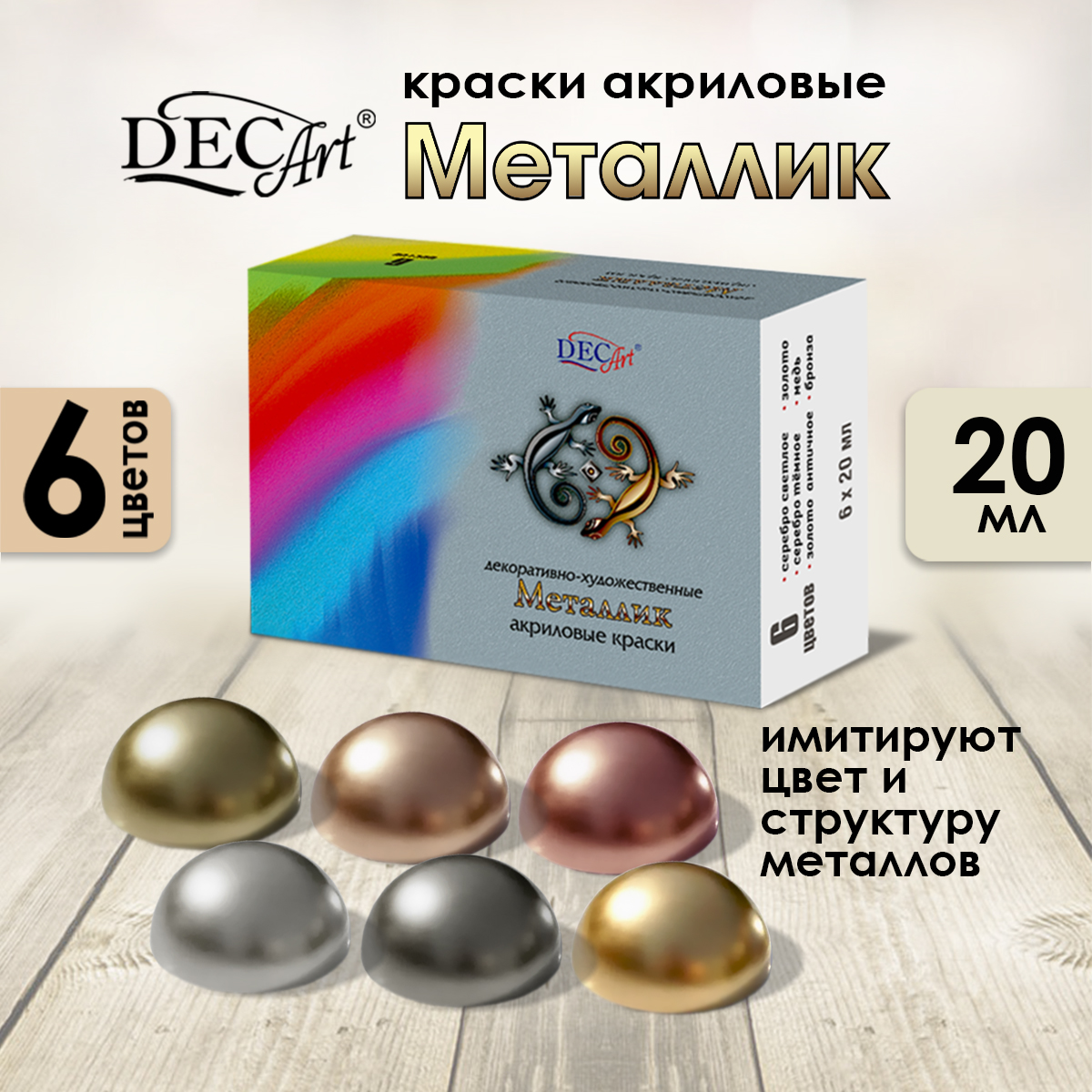 Краски акриловые DecArt 6 цв. - фото 1
