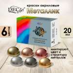 Краски акриловые DecArt 6 цв.