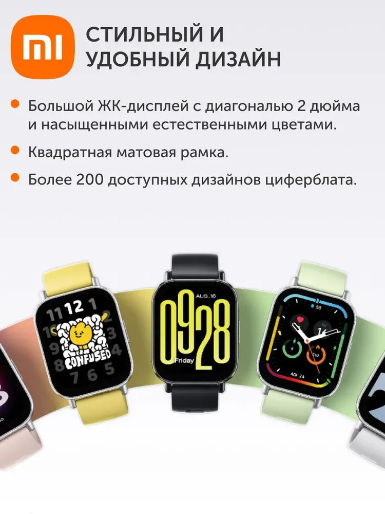 Смарт часы XIAOMI Redmi Watch 5 Active - фото 2