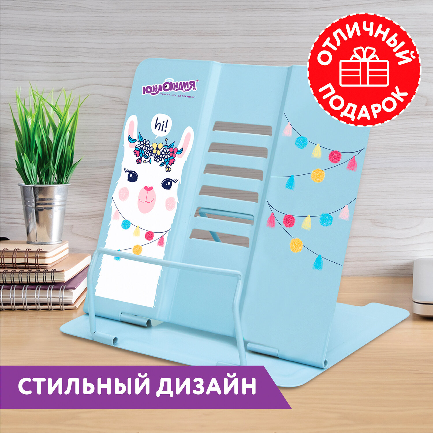 Подставка для книг Юнландия - фото 6