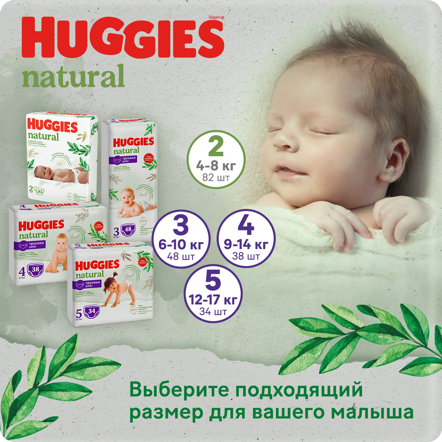 Подгузники-трусики Huggies Natural 4 9-14кг 44шт - фото 11