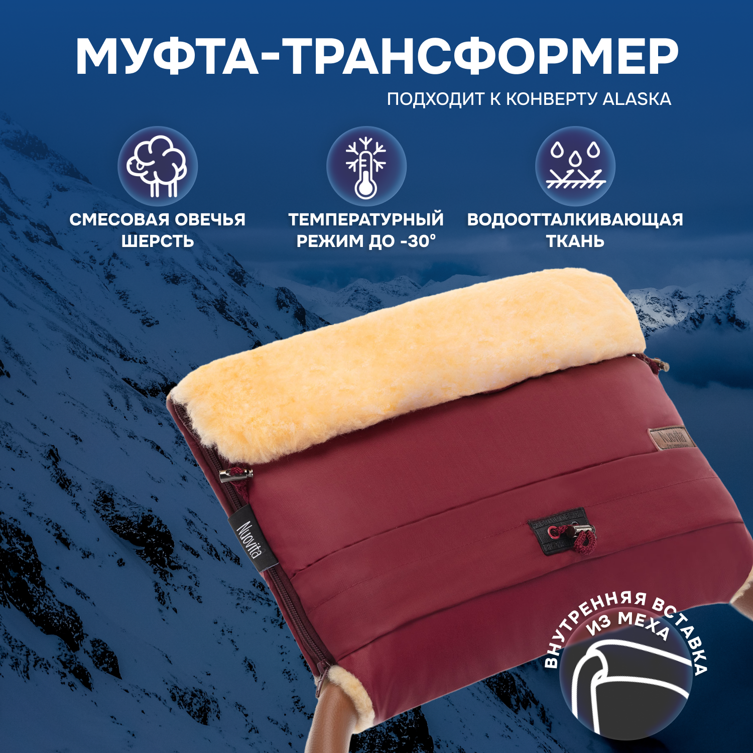 Муфта Nuovita NUO_mALAP_2092 - фото 1