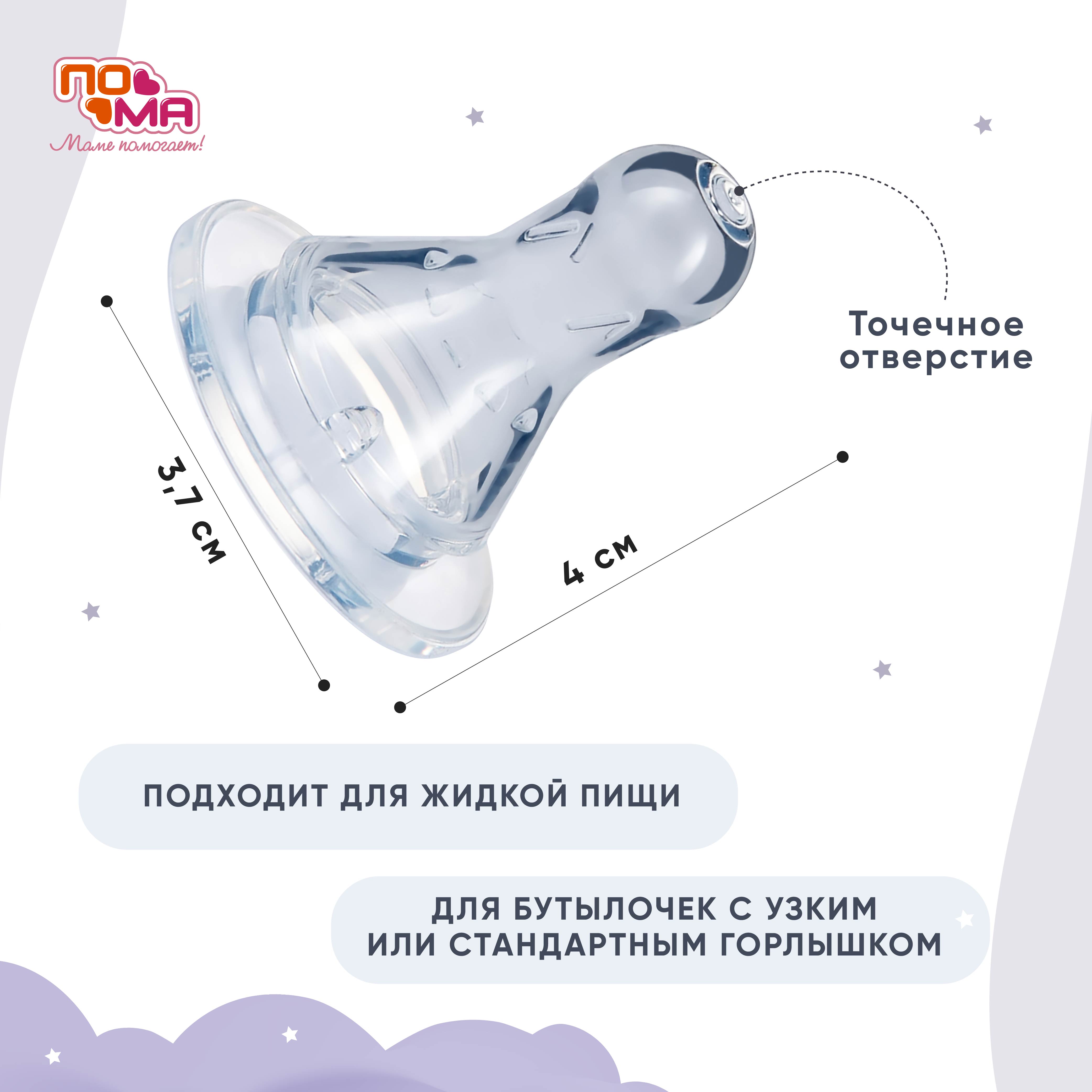 Соска Пома силикон (медленный поток) 3 шт. - фото 2