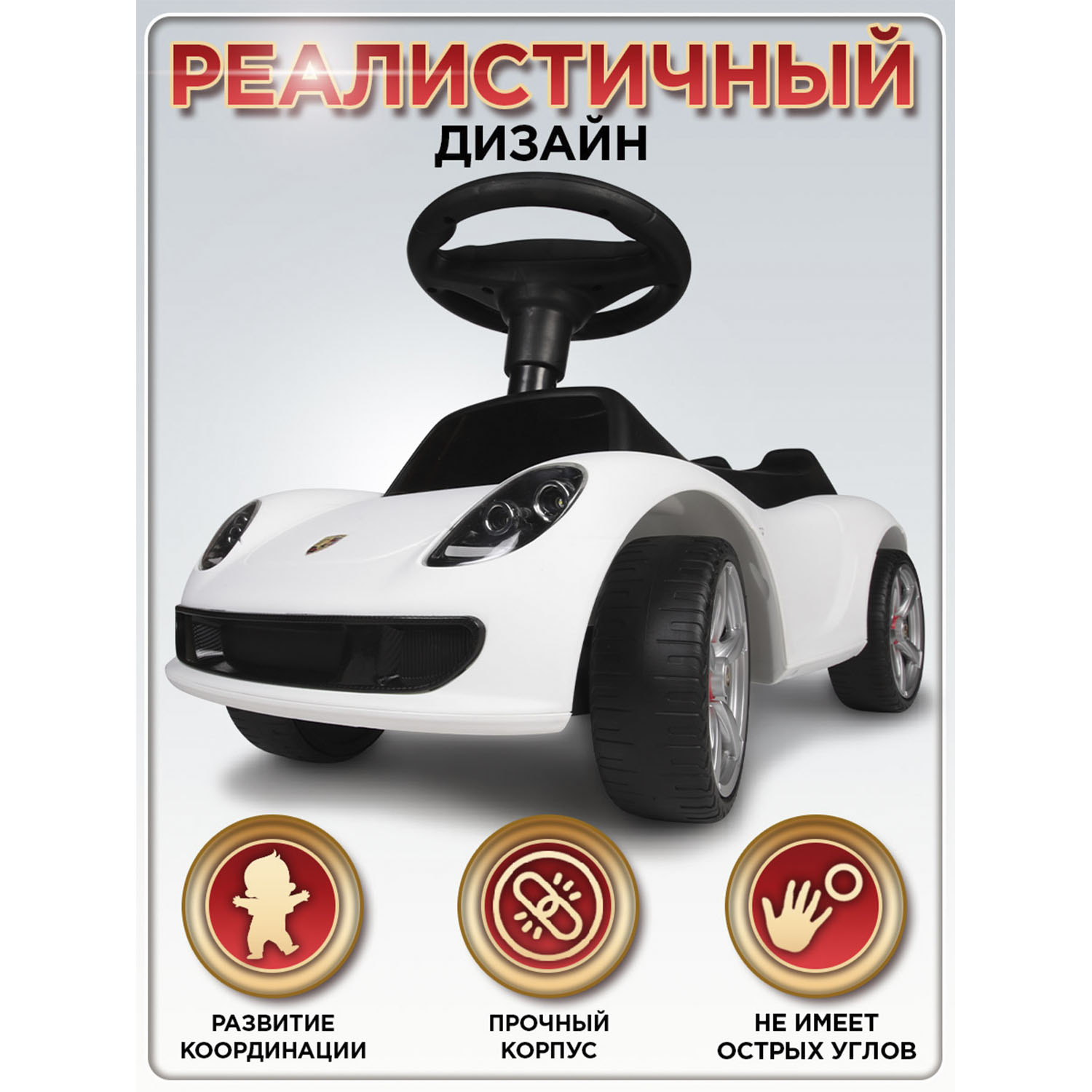 Каталка BabyCare Порш белый - фото 3