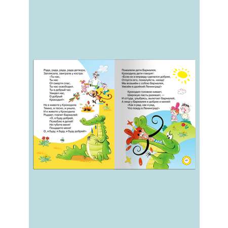 Книга Омега-Пресс Сказки для самых маленьких