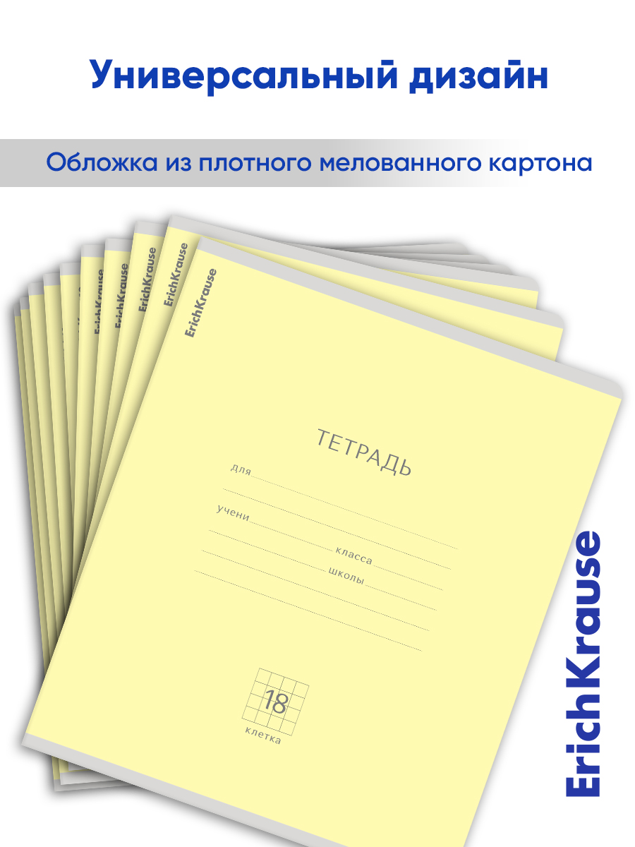 Тетрадь ErichKrause клетка 18 лист. 10 шт. - фото 11