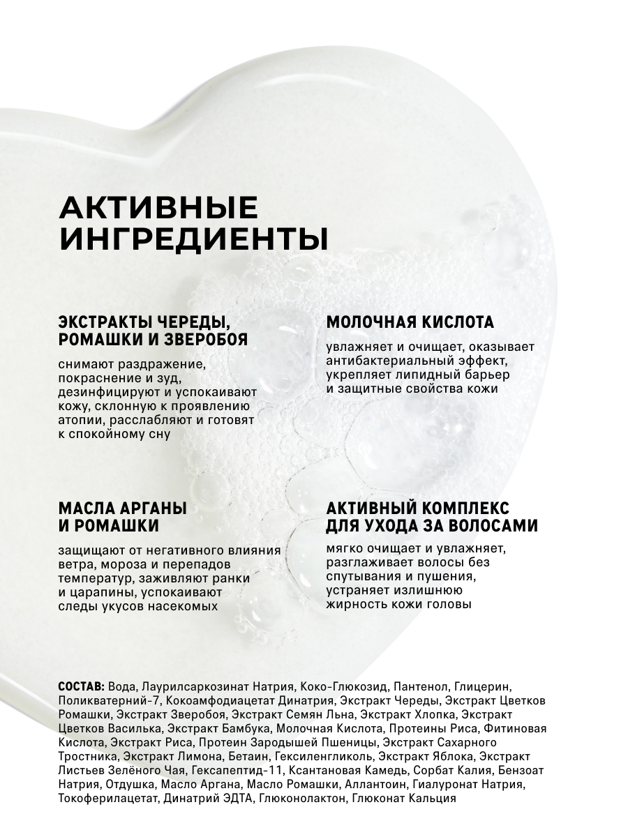 Шампунь-средство для купания The Act для волос 400 мл - фото 4