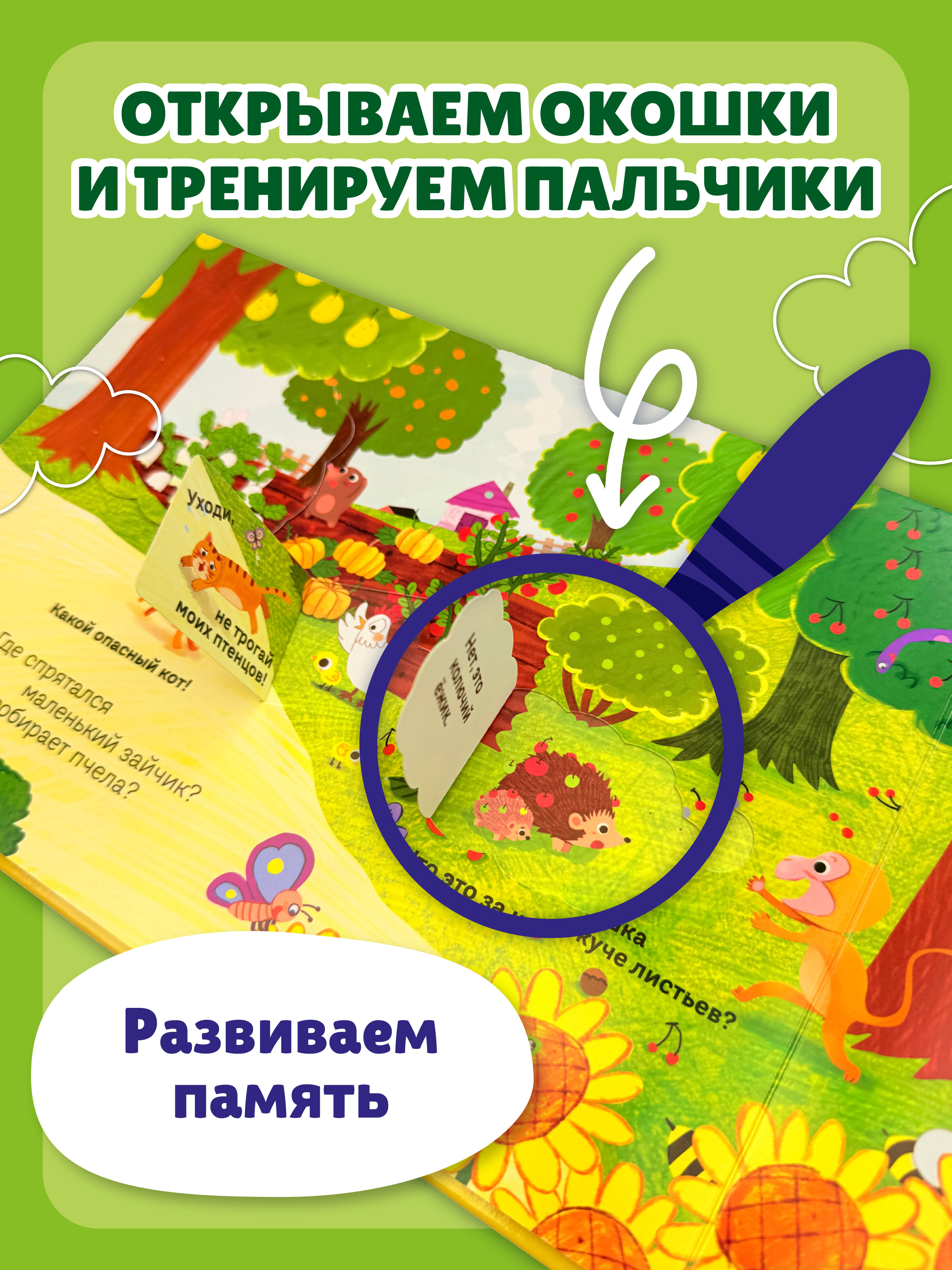 Книга Эксмо Виммельбух с окошками и игровым конструктором. Угадай, кого я вижу! Животные - фото 4