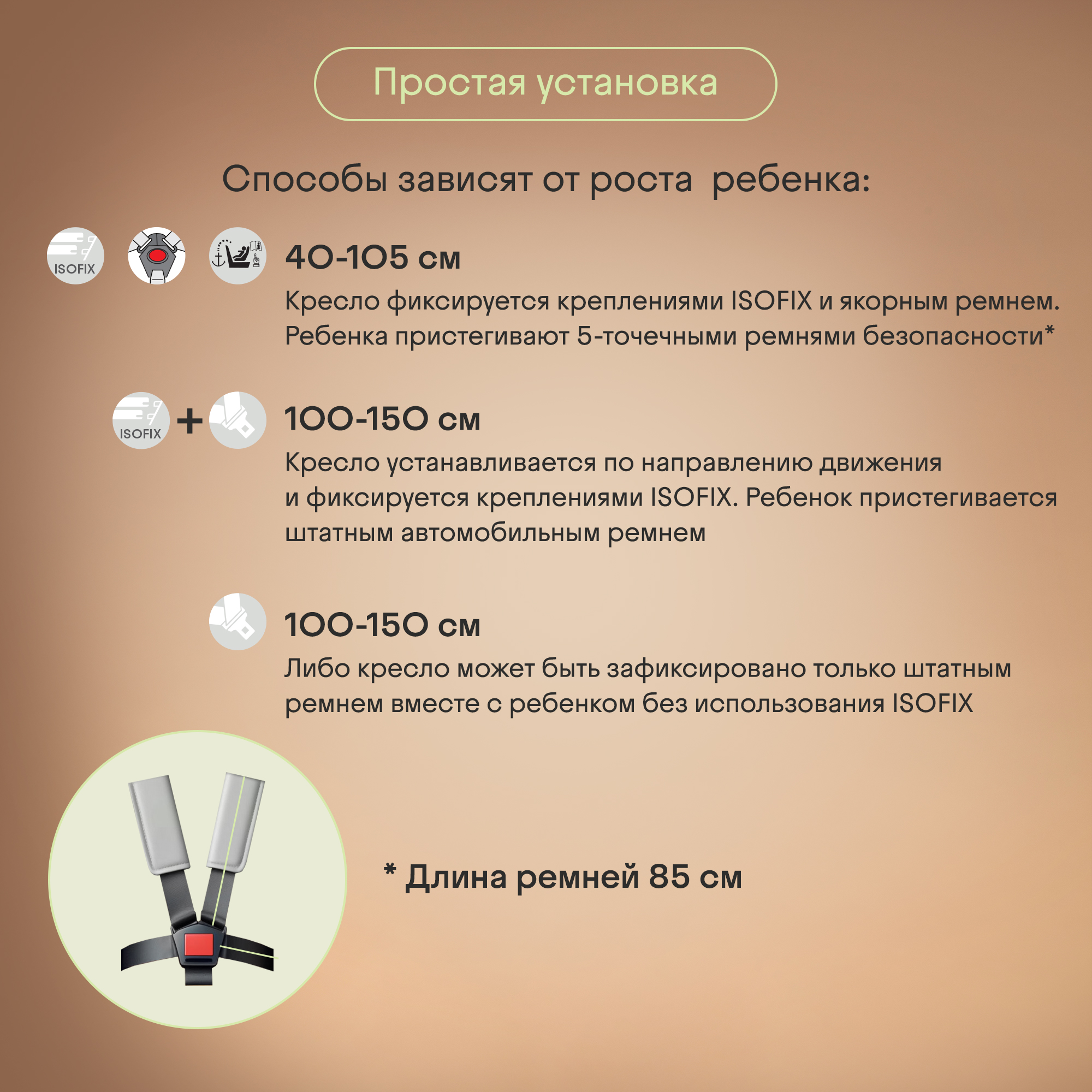 Автокресло Kidzi SPIN PLUS 360 i-SIZE Isofix 0+/1/2/3 (0-36 кг) черный - фото 15