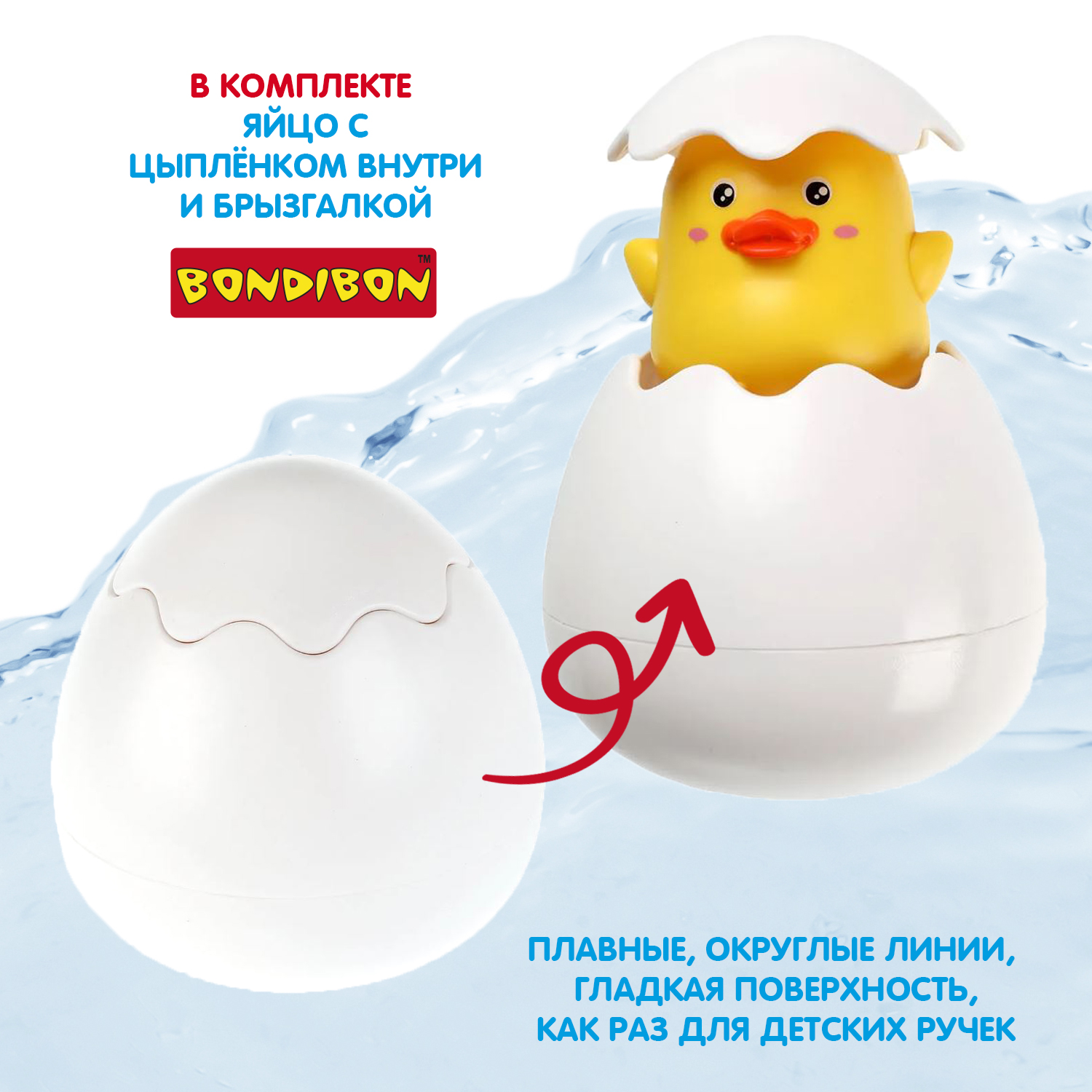 Игрушка Bondibon для ванной брызгалка Утенок - фото 7