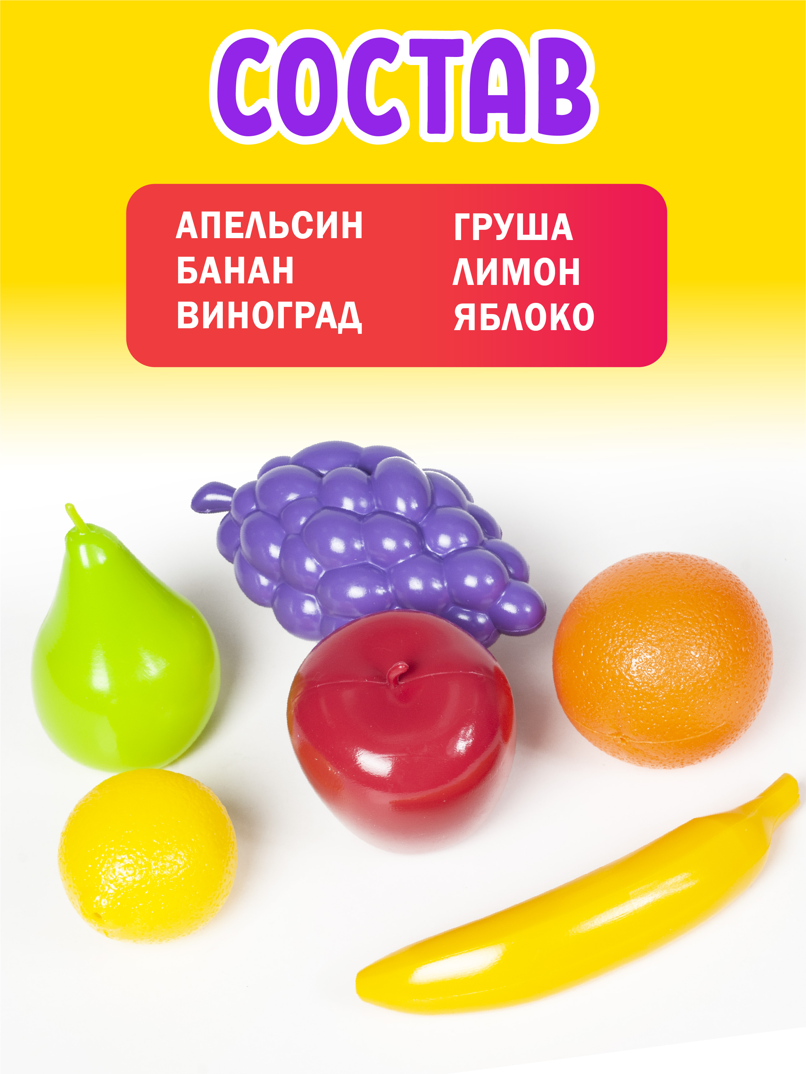 Игровой набор СТРОМ продукты - фото 3