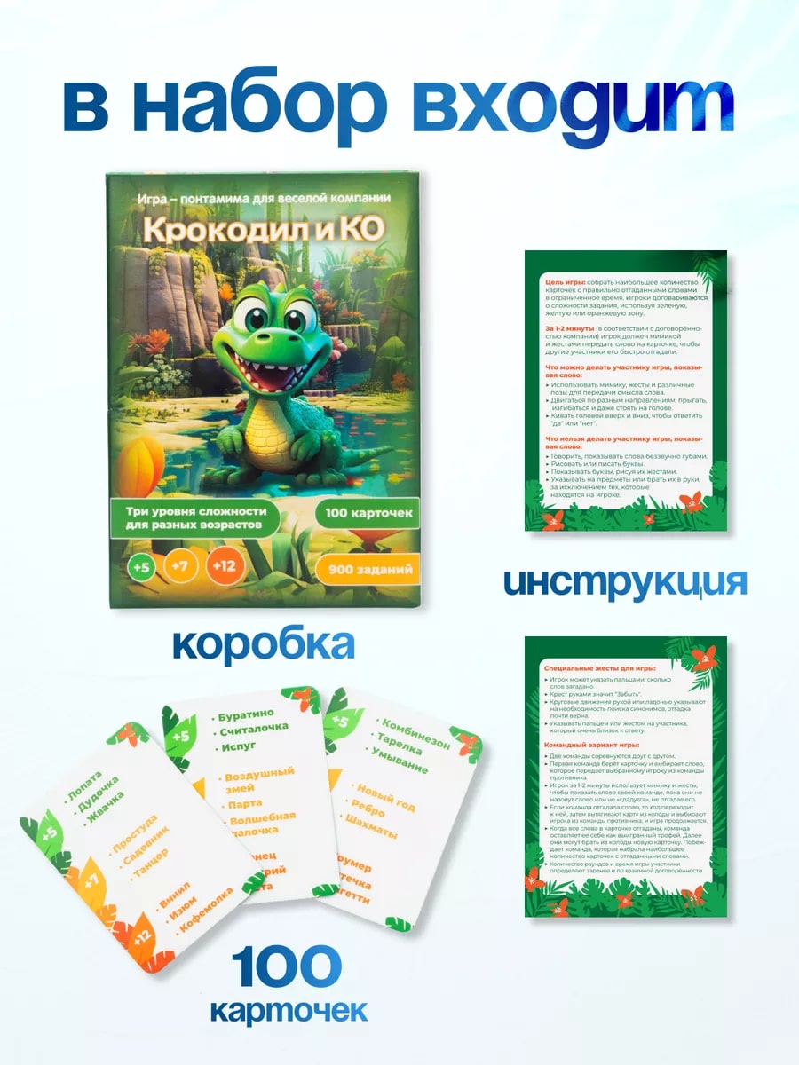 Настольная игра Крокодил и Ко - фото 2
