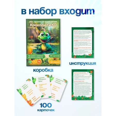 Настольная игра Крокодил и Ко